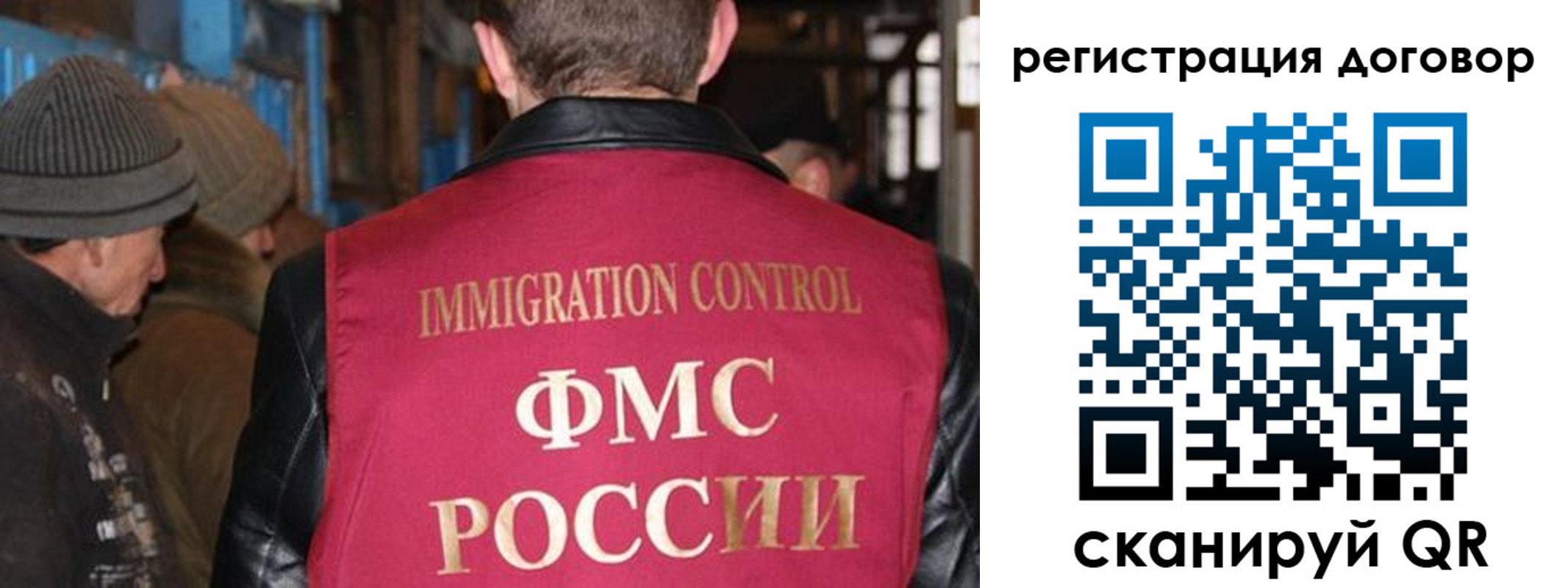 миграционный учет в Нерюнгри