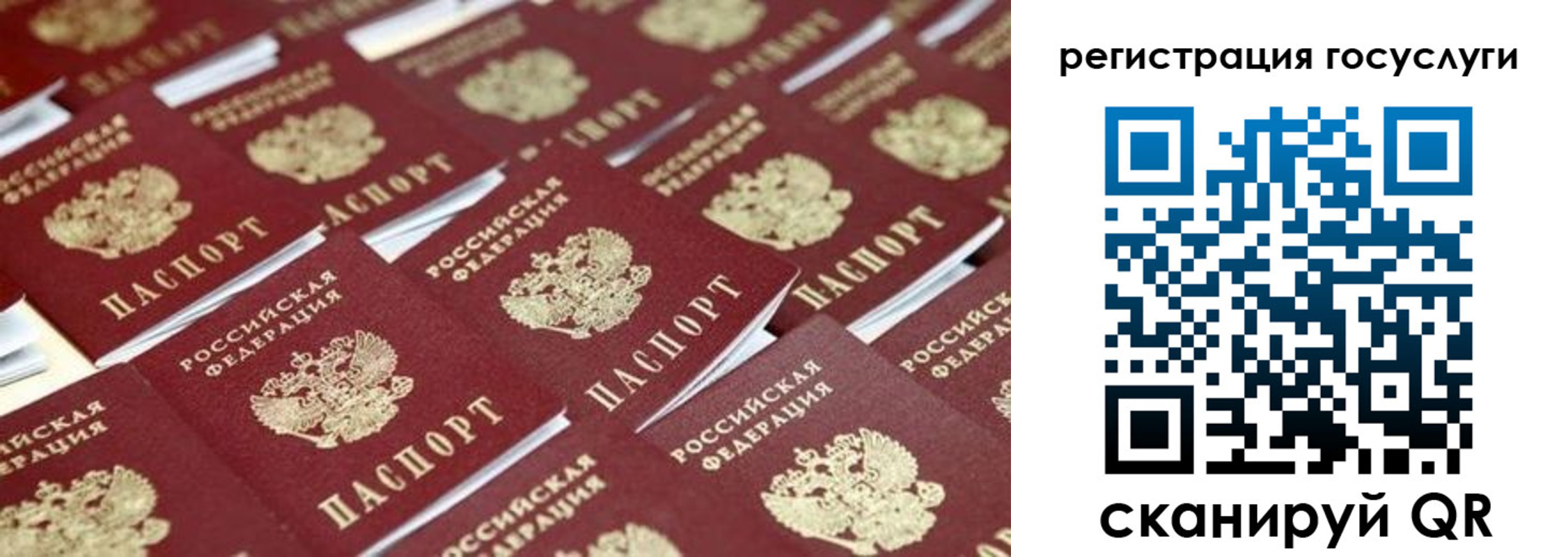 прописка ребенка в Нерюнгри