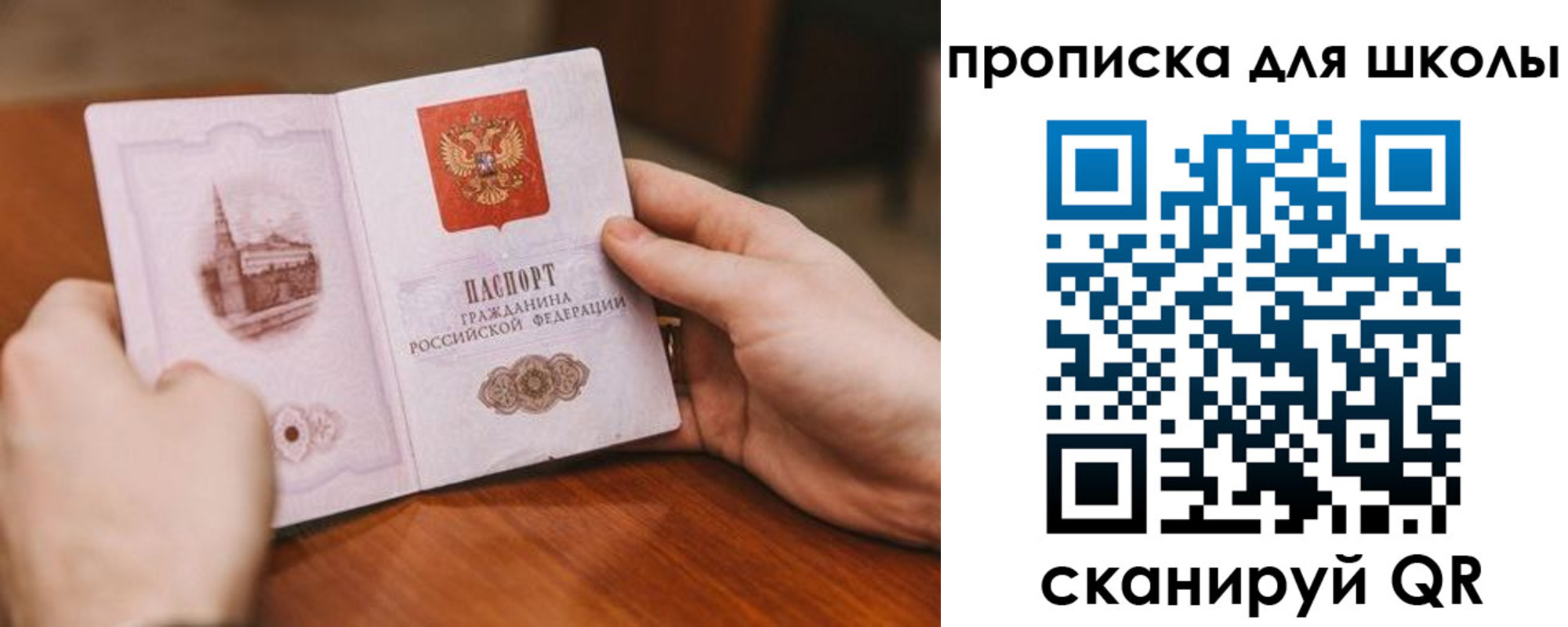 прописка в Нерюнгри