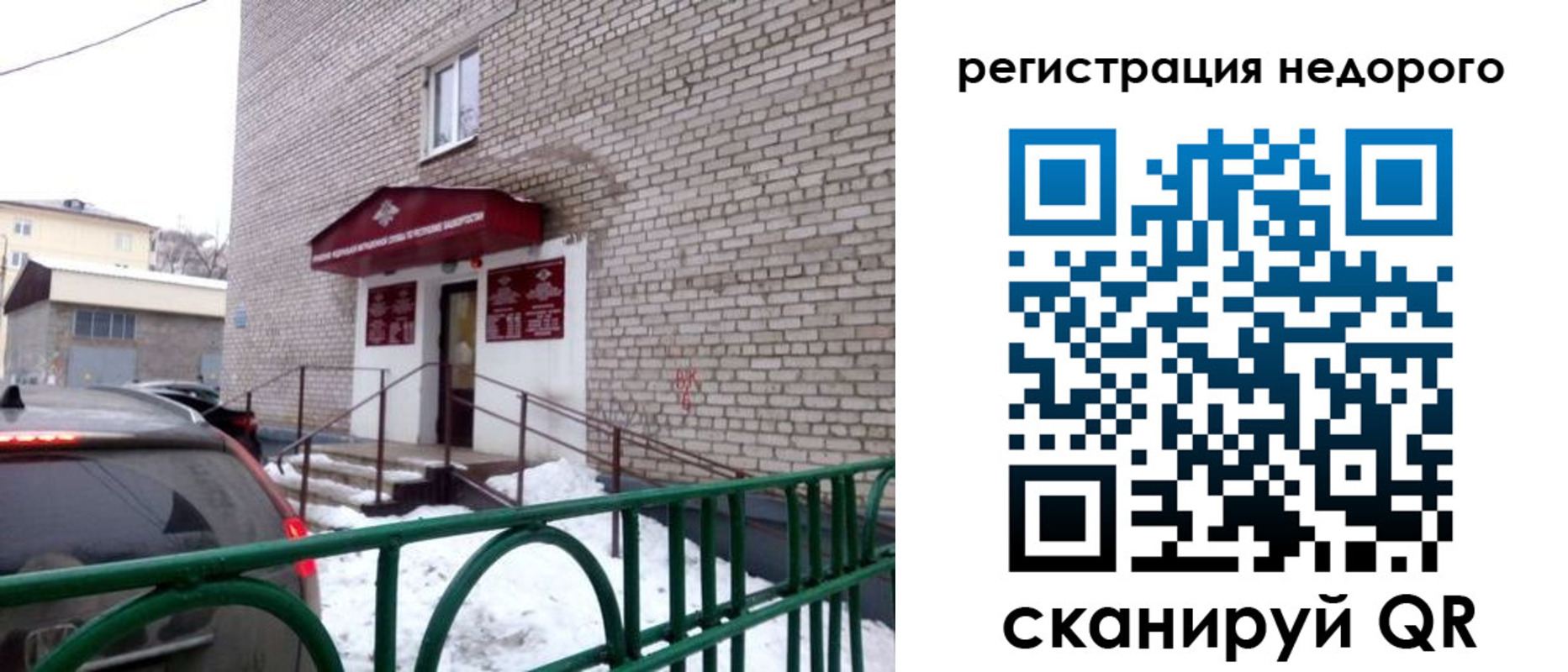 временная регистрация собственник в Нерюнгри