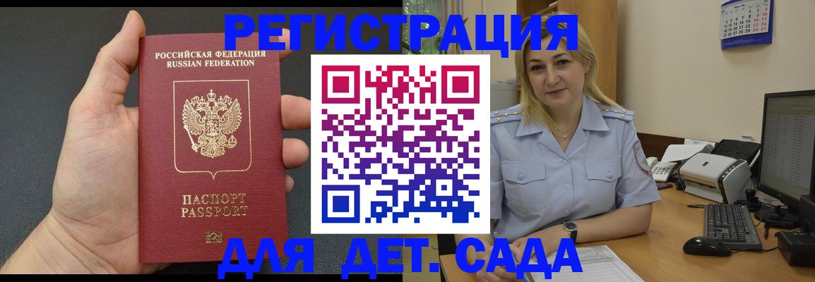 временная регистрация купить в Нерюнгри