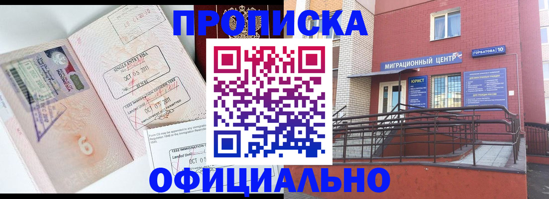 пропишу в квартире в Нерюнгри