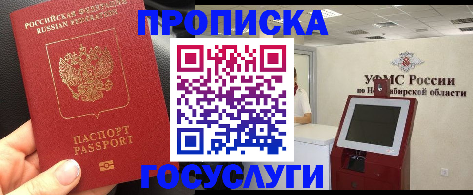 прописка для военкомата в Нерюнгри