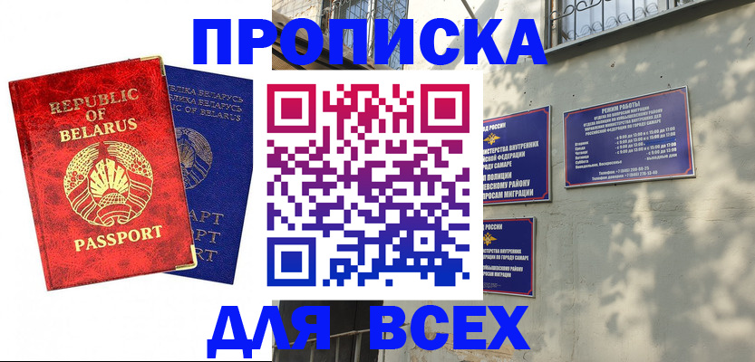 временная регистрация адрес в Нерюнгри