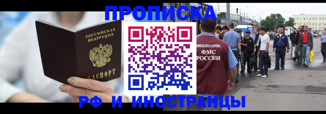 временная регистрация поиск в Нерюнгри