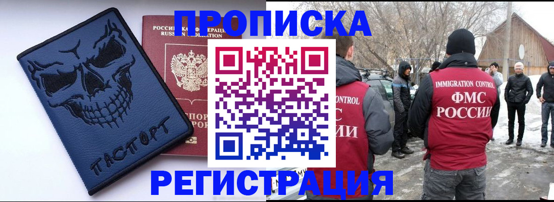 временная регистрация законно в Нерюнгри
