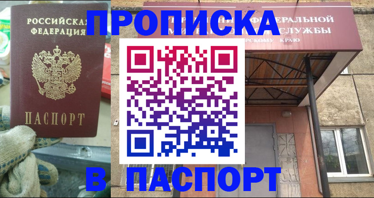 прописка ребенка в Нерюнгри