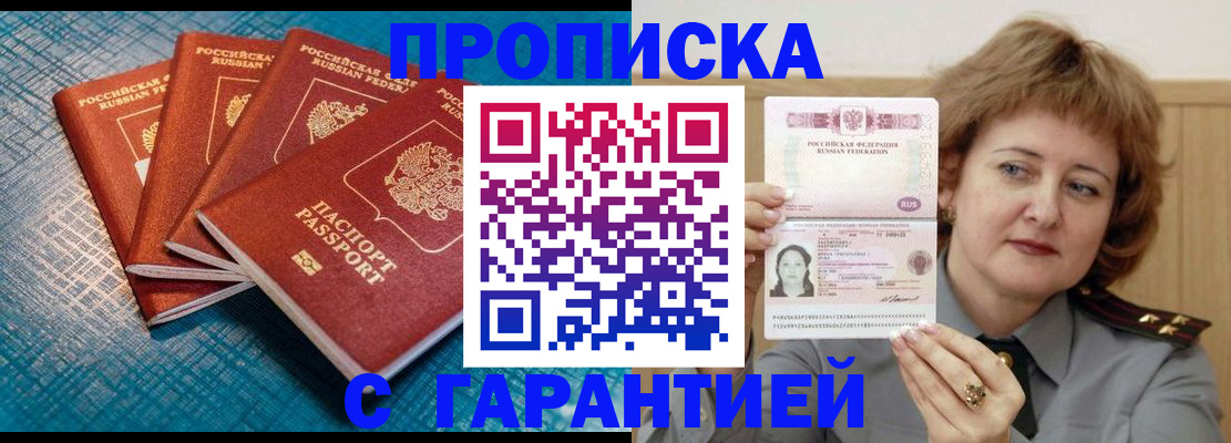 где прописаться в Нерюнгри