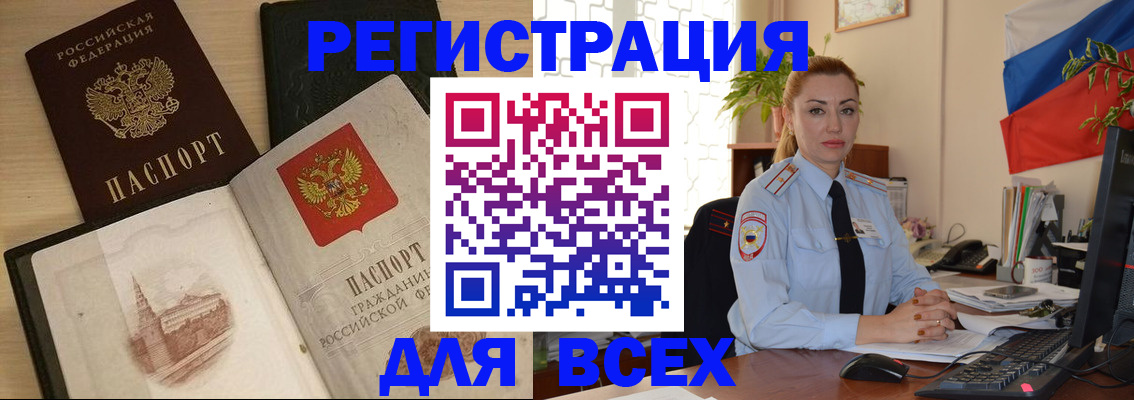 миграционный учет в Нерюнгри
