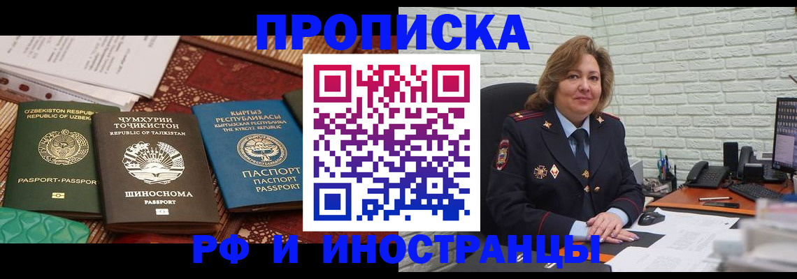 прописка гарантия в Нерюнгри