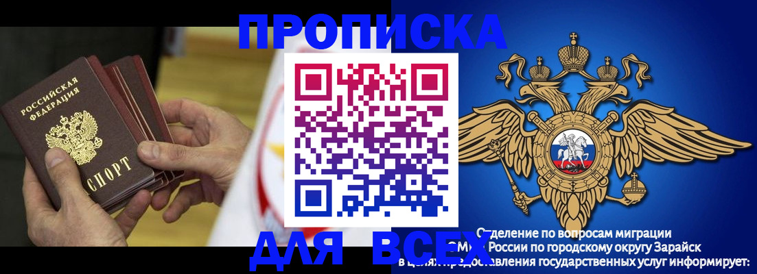 временная регистрация в квартире в Нерюнгри